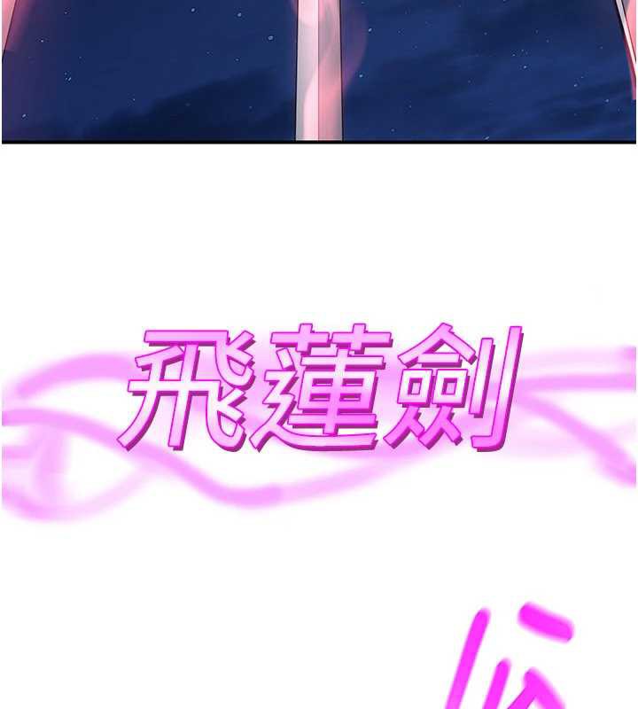 炼慾:色魔再临第12話-色魔重出江湖?!