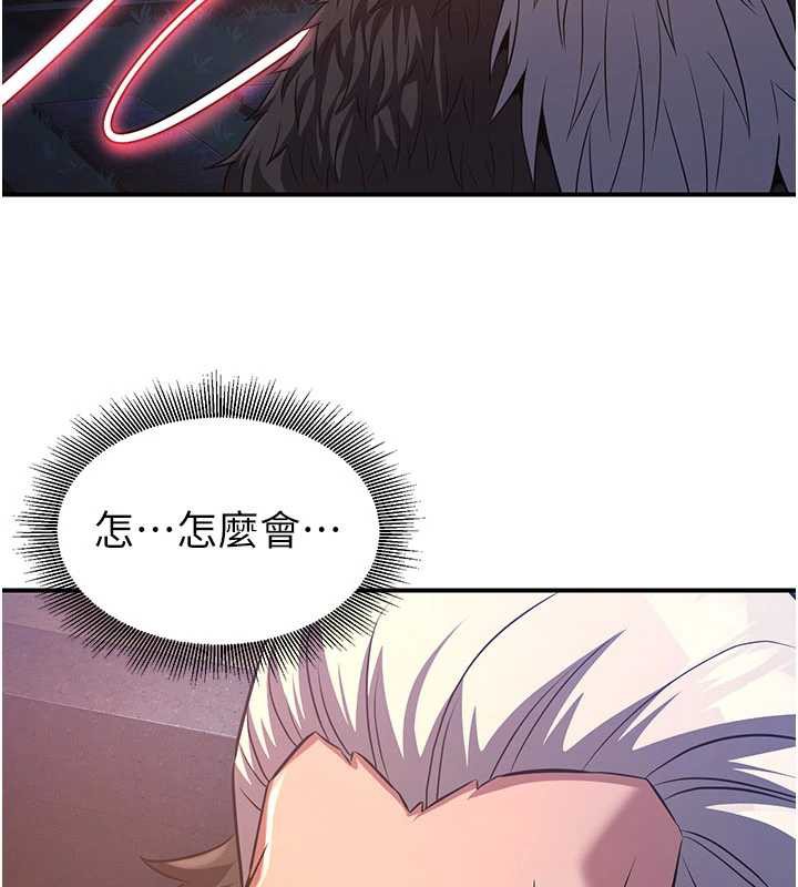 炼慾:色魔再临第12話-色魔重出江湖?!