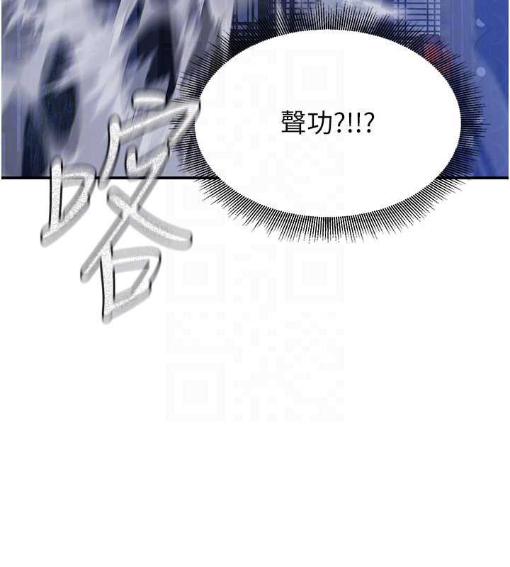 炼慾:色魔再临第12話-色魔重出江湖?!