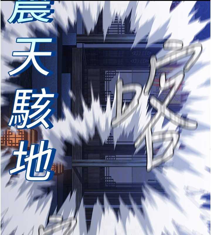 炼慾:色魔再临第12話-色魔重出江湖?!