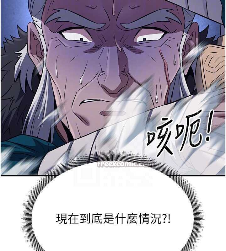 炼慾:色魔再临第12話-色魔重出江湖?!