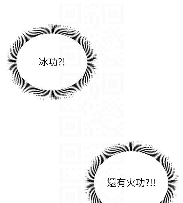 炼慾:色魔再临第12話-色魔重出江湖?!