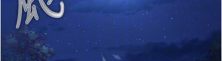 炼慾:色魔再临第12話-色魔重出江湖?!