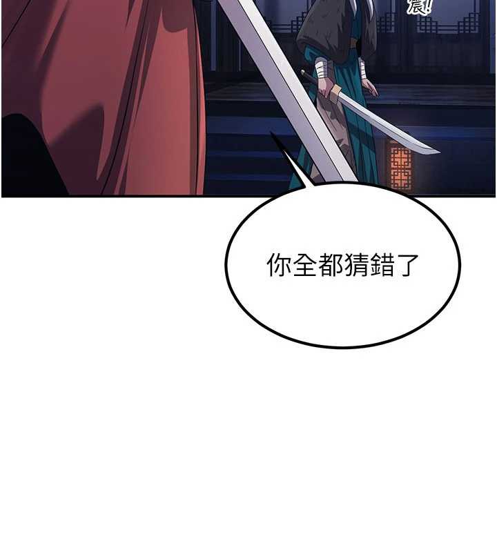 炼慾:色魔再临第12話-色魔重出江湖?!