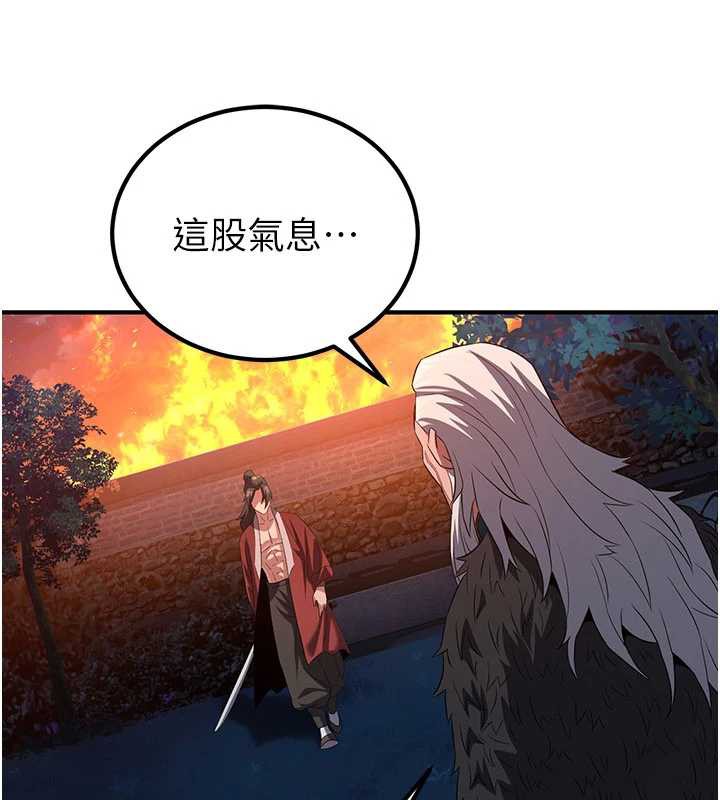 炼慾:色魔再临第12話-色魔重出江湖?!