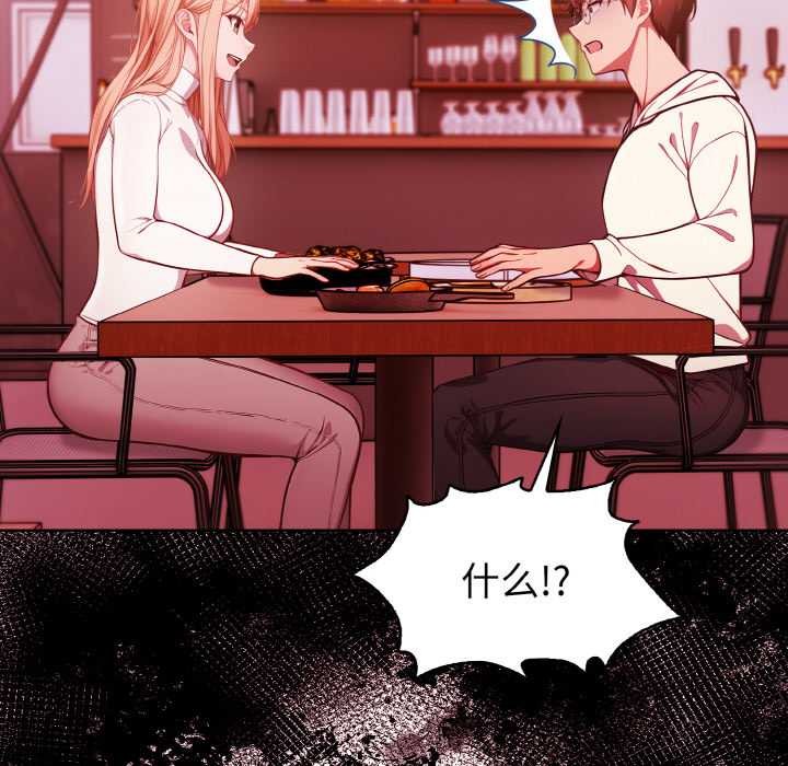 欲演越烈第11話