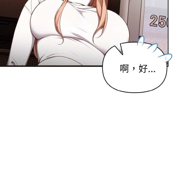 欲演越烈第11話