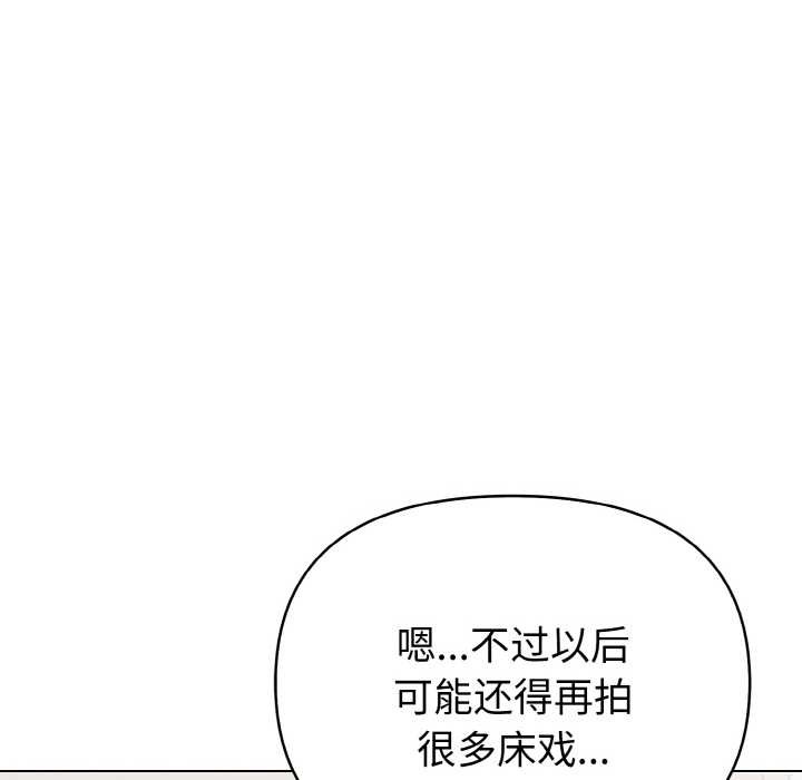 欲演越烈第11話