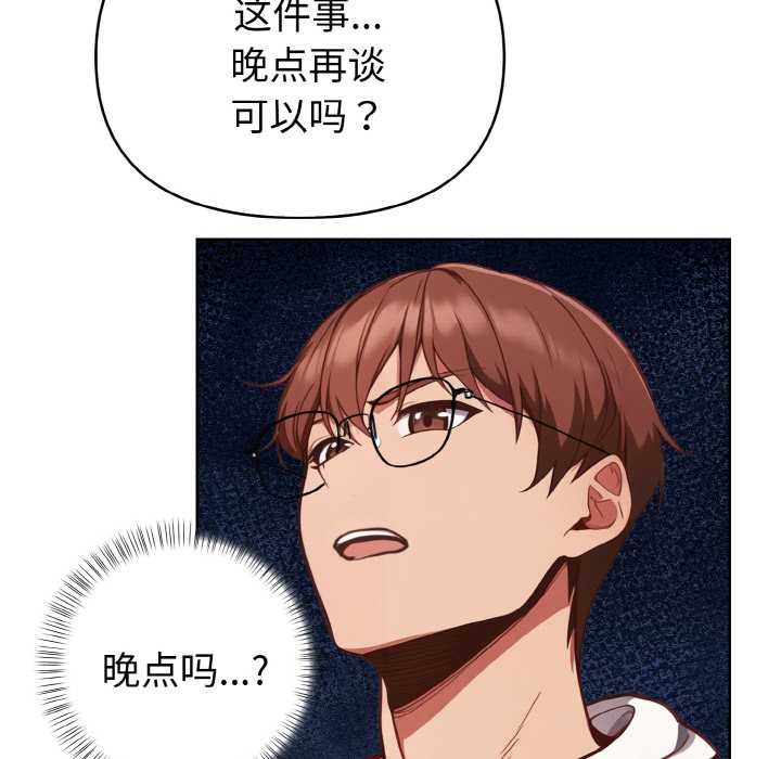 欲演越烈第11話