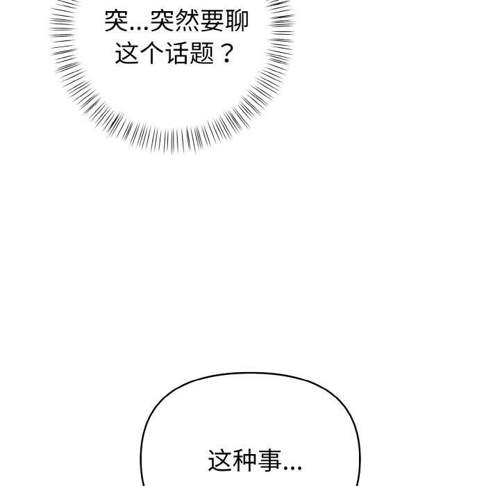 欲演越烈第11話