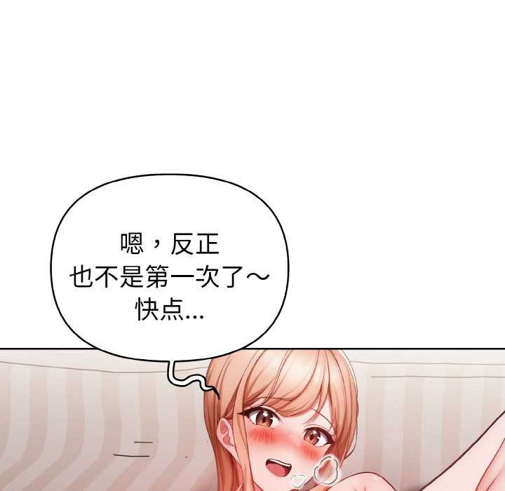 欲演越烈第11話