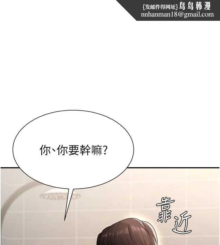 肉体审判第23話-用妳的鮑魚取悅我