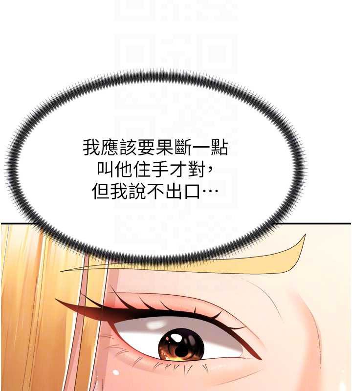 肉体审判第23話-用妳的鮑魚取悅我