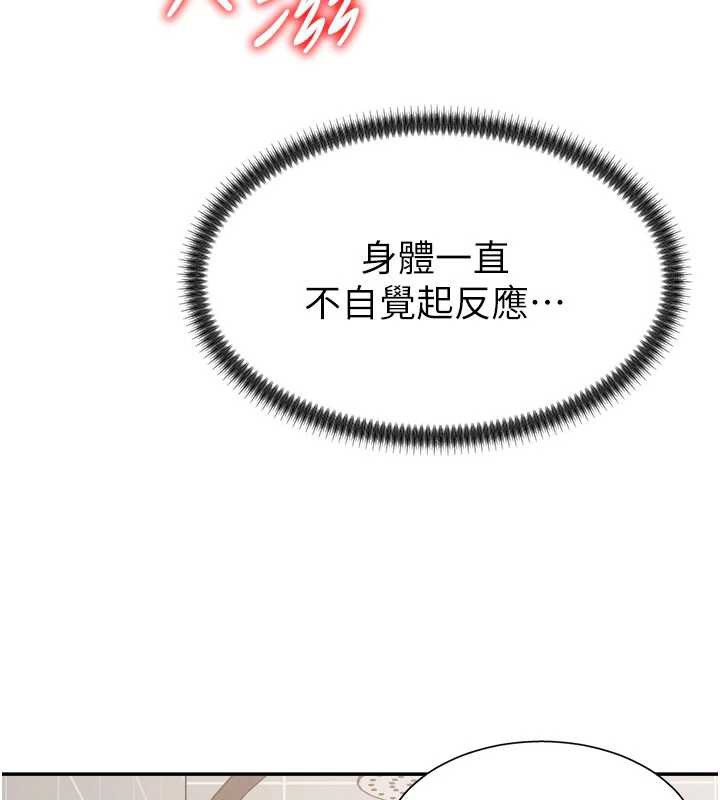 肉体审判第23話-用妳的鮑魚取悅我