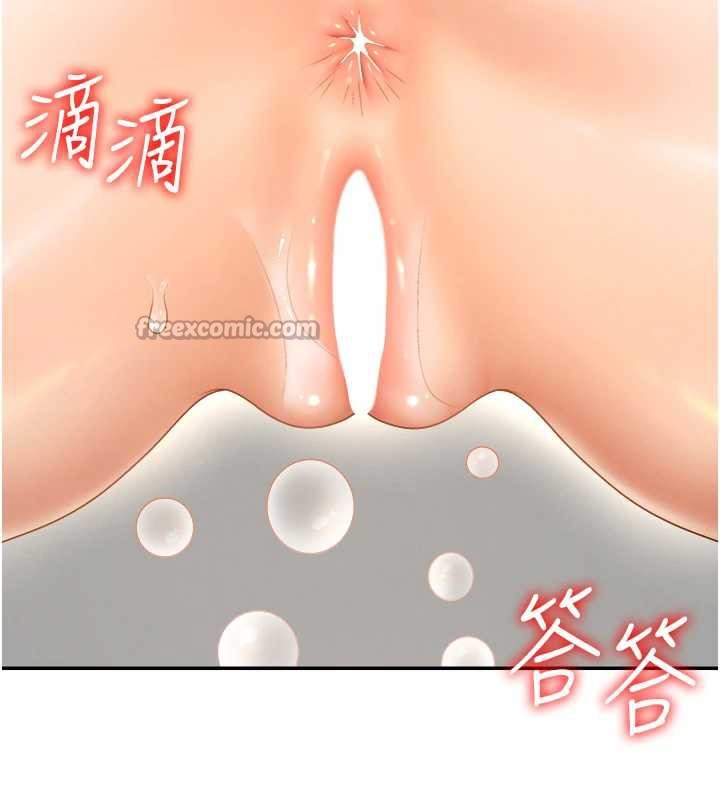 肉体审判第23話-用妳的鮑魚取悅我