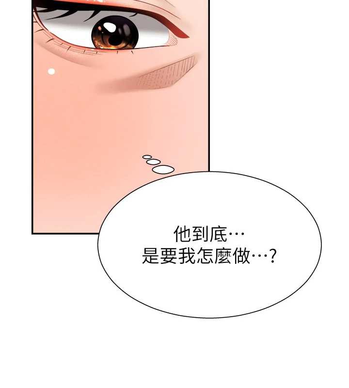 肉体审判第23話-用妳的鮑魚取悅我