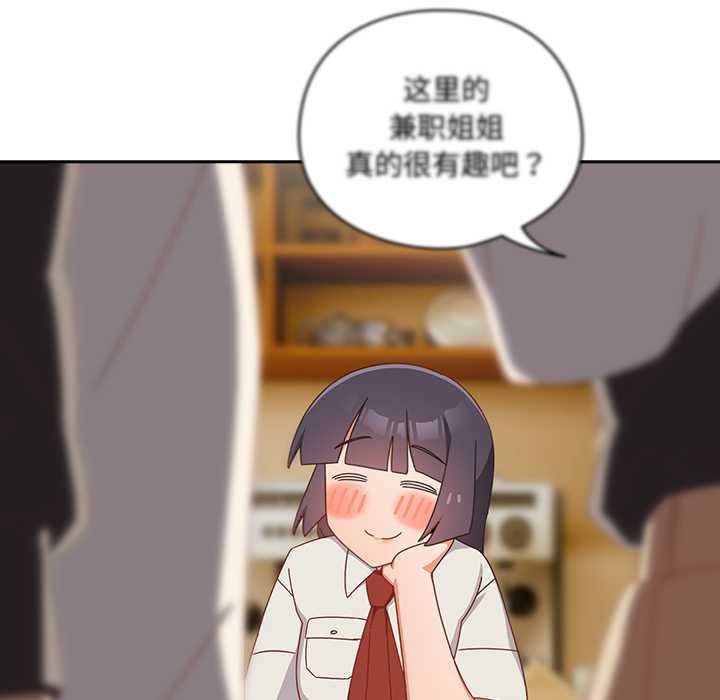 与众不同的兄妹第17話