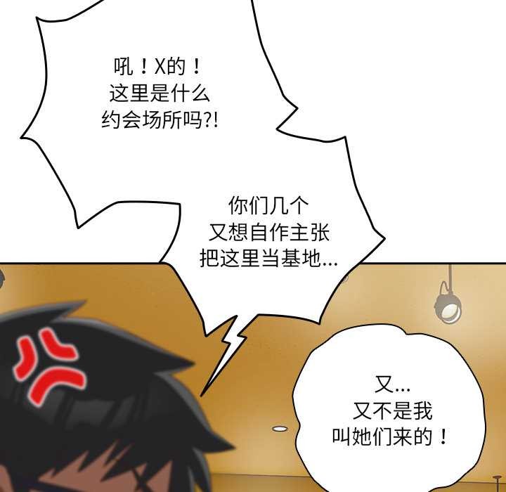 与众不同的兄妹第17話