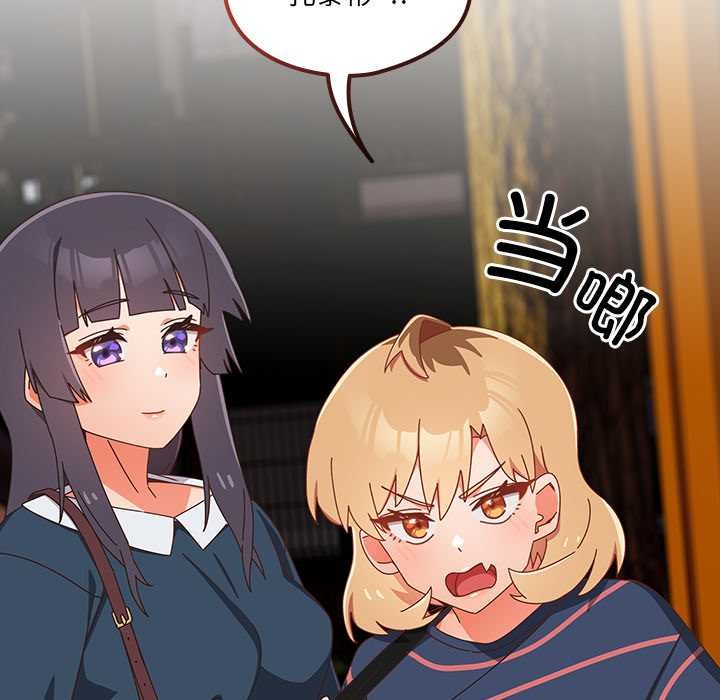 与众不同的兄妹第17話