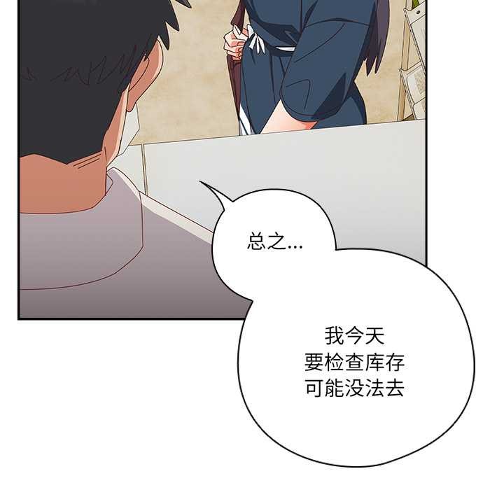 与众不同的兄妹第17話