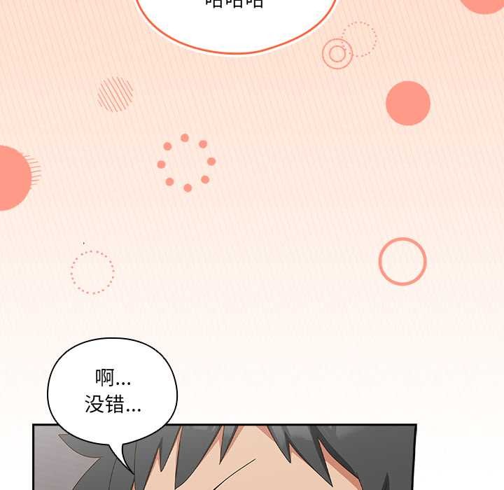 与众不同的兄妹第17話