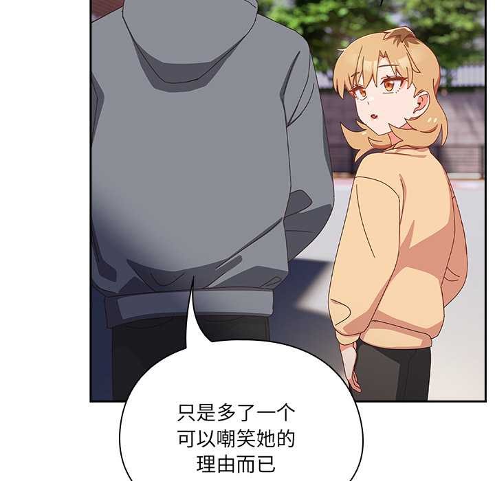 与众不同的兄妹第17話