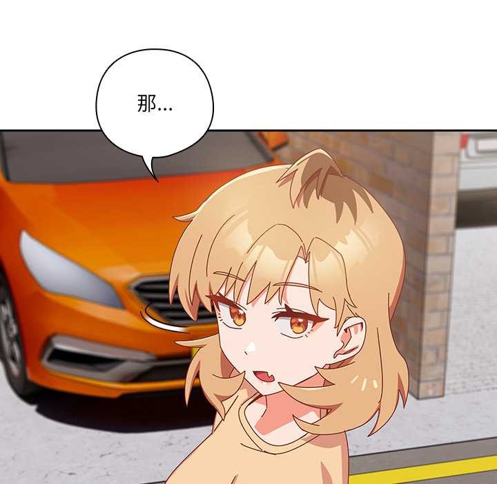 与众不同的兄妹第17話