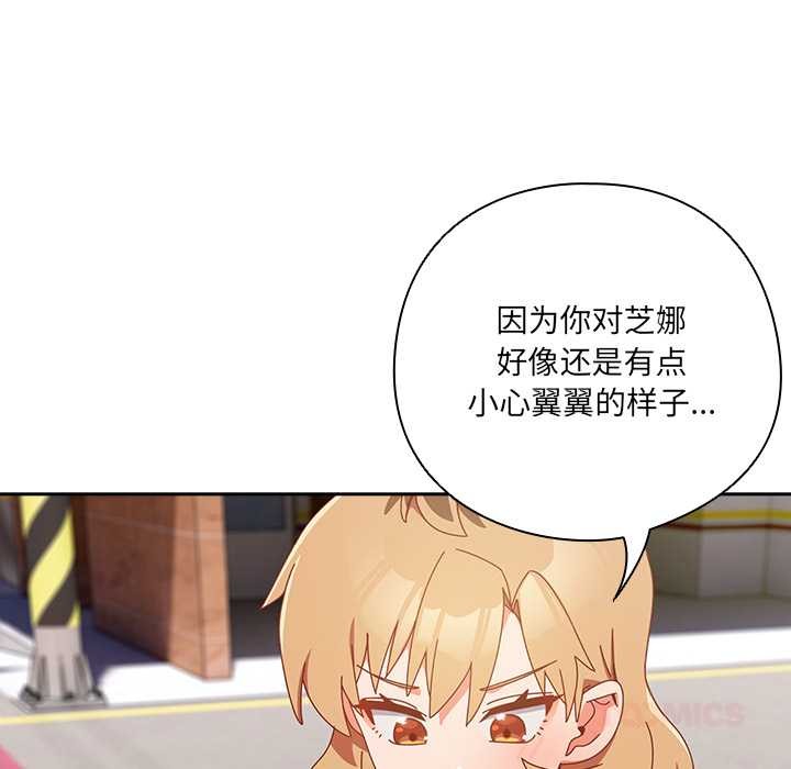 与众不同的兄妹第17話