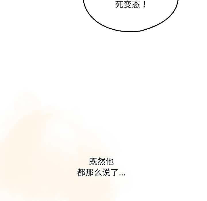 与众不同的兄妹第17話