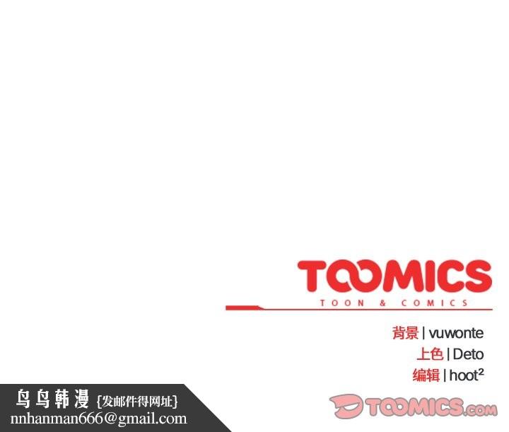 与众不同的兄妹第17話