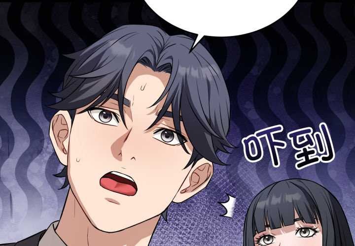 错位的星辰第16話