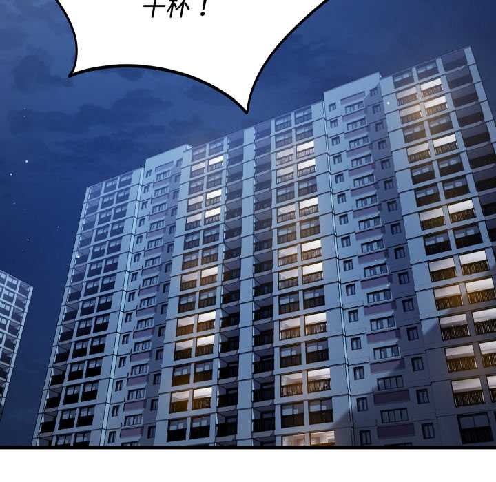 错位的星辰第16話