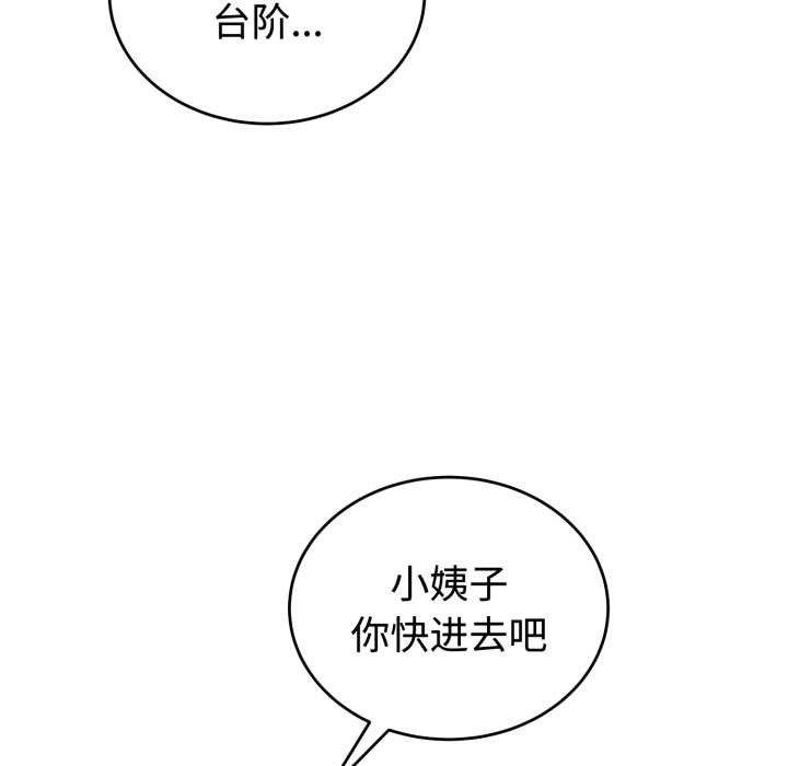 错位的星辰第16話