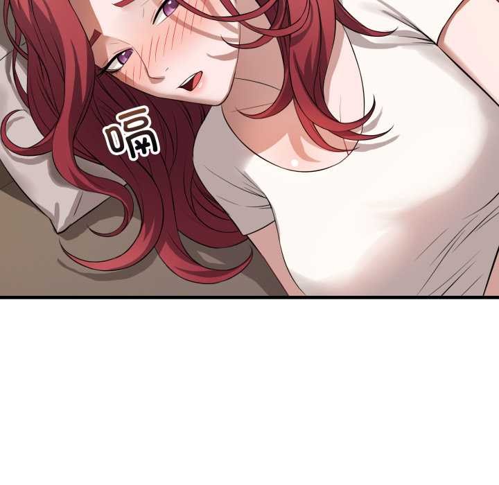 错位的星辰第16話