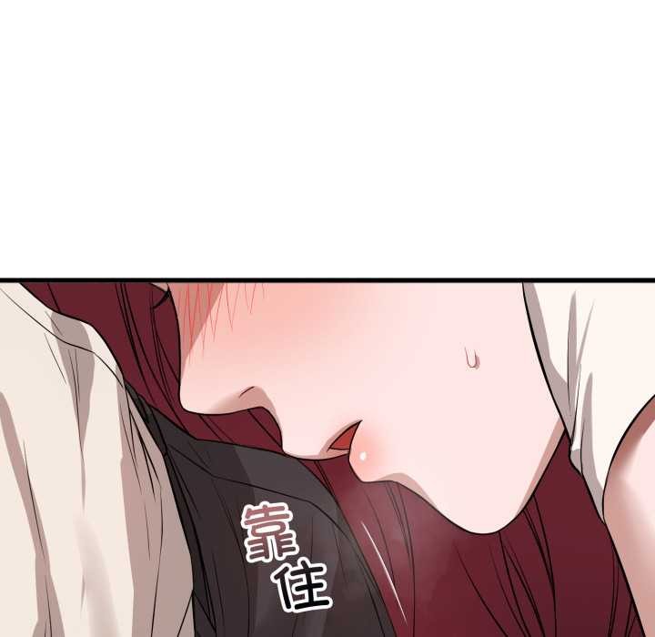 错位的星辰第16話