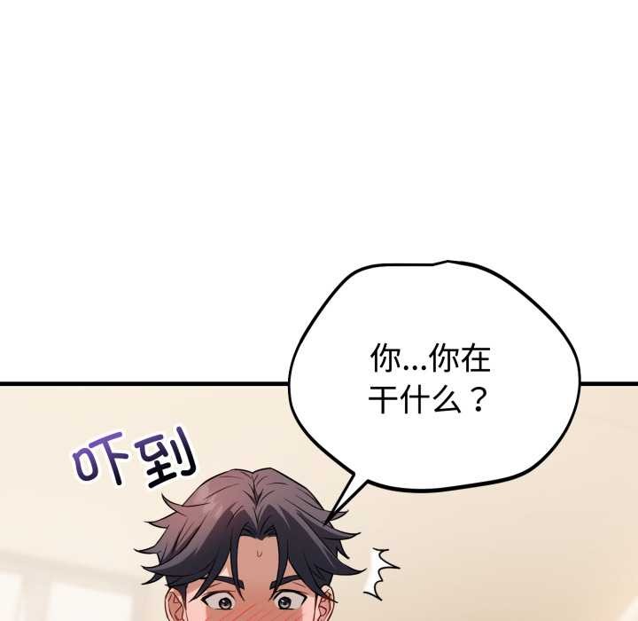 错位的星辰第16話