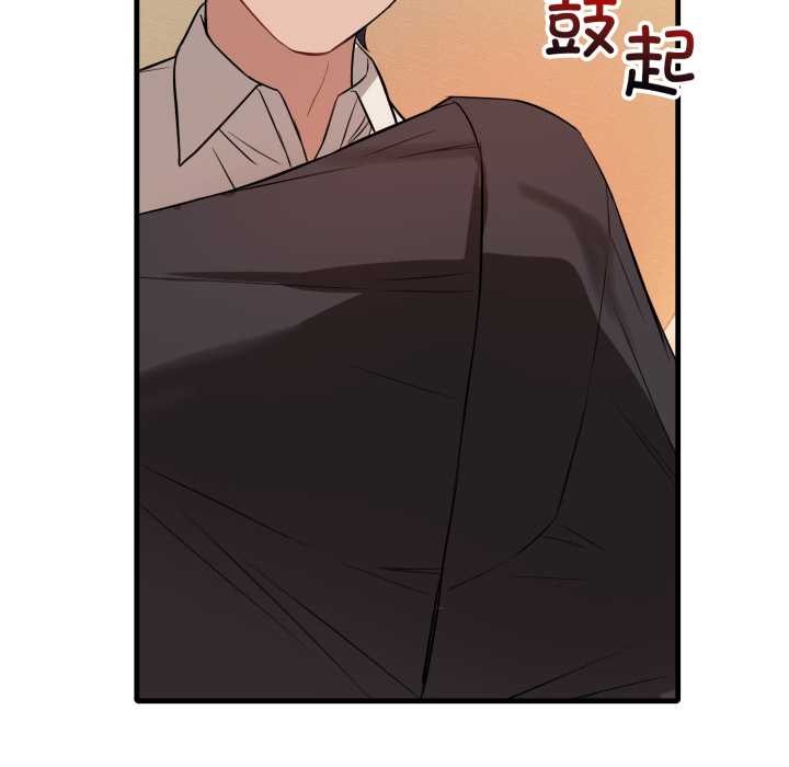 错位的星辰第16話