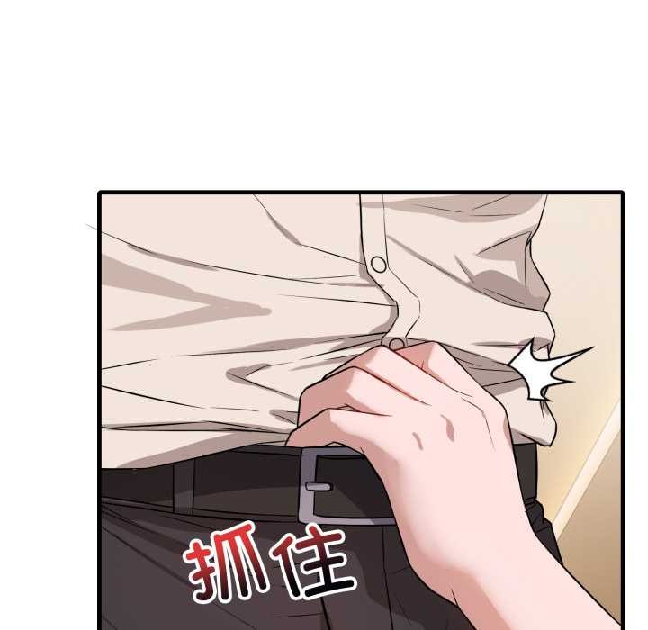 错位的星辰第16話