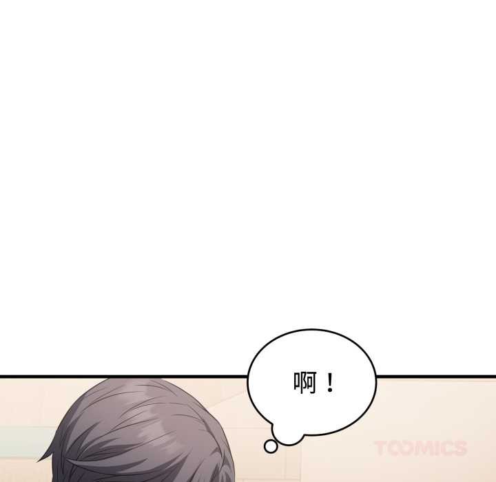 错位的星辰第16話