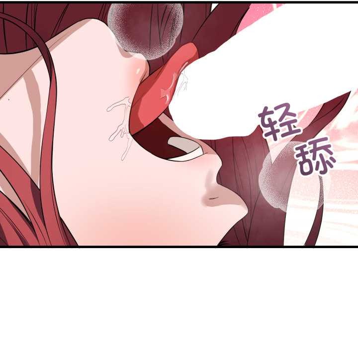 错位的星辰第16話