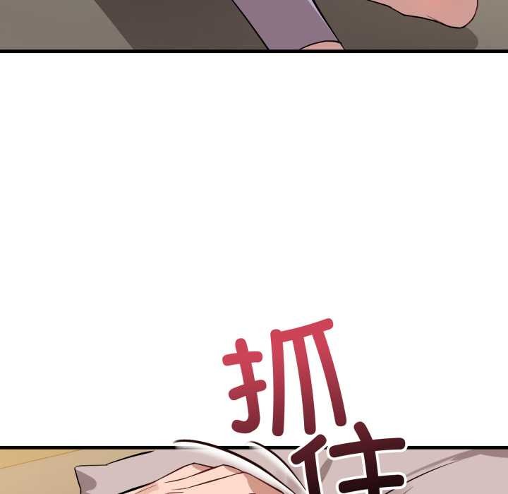 错位的星辰第16話