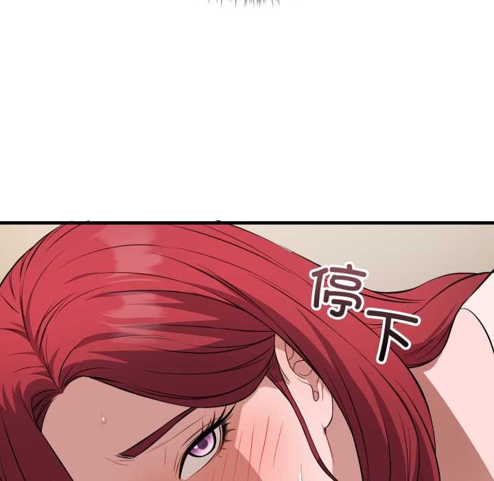 错位的星辰第16話