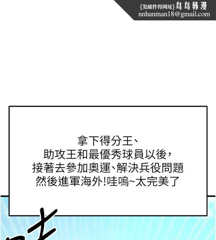 足球型男脱单指南第34話-我好喜歡妳的緊度