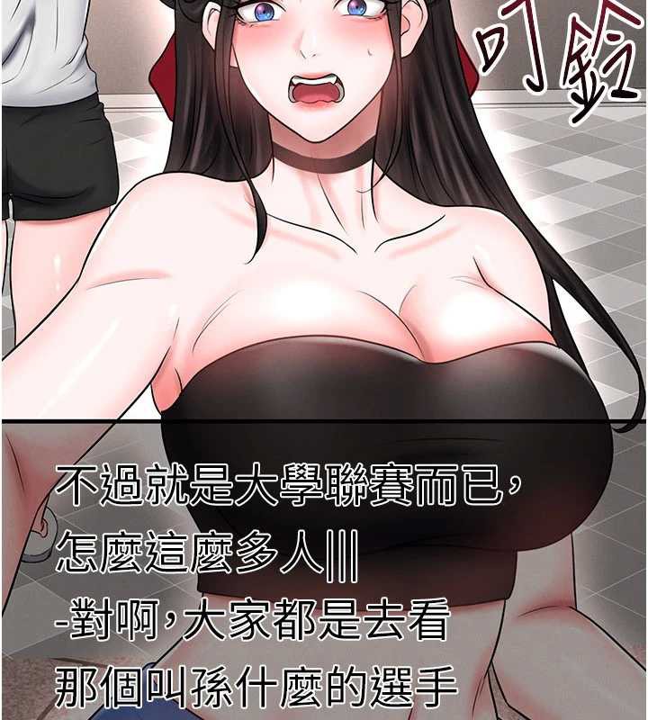 足球型男脱单指南第34話-我好喜歡妳的緊度