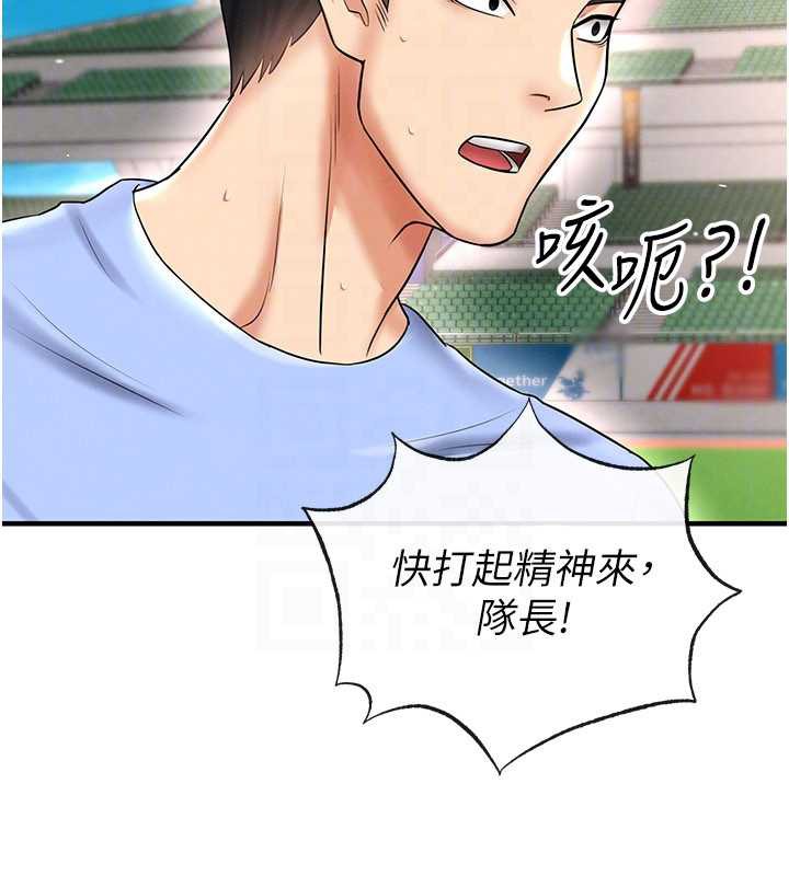 足球型男脱单指南第34話-我好喜歡妳的緊度