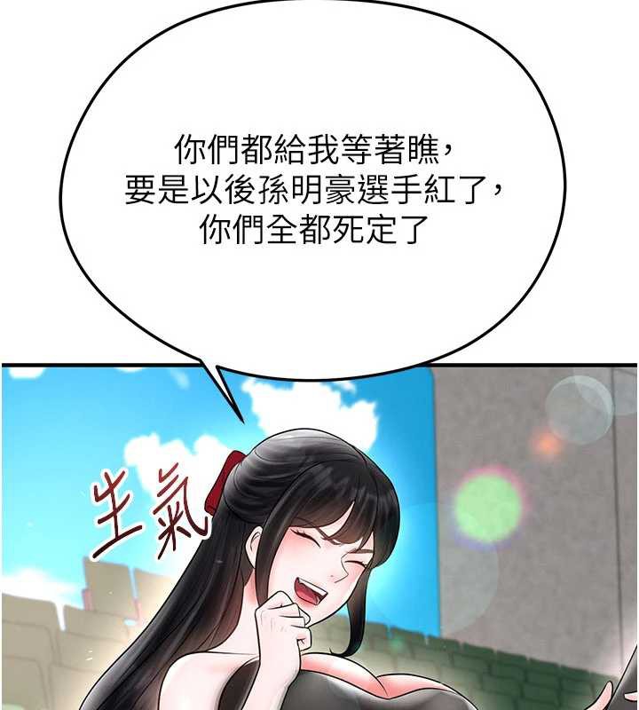 足球型男脱单指南第34話-我好喜歡妳的緊度