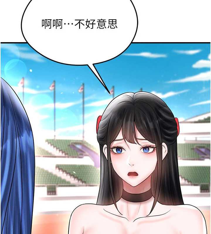 足球型男脱单指南第34話-我好喜歡妳的緊度