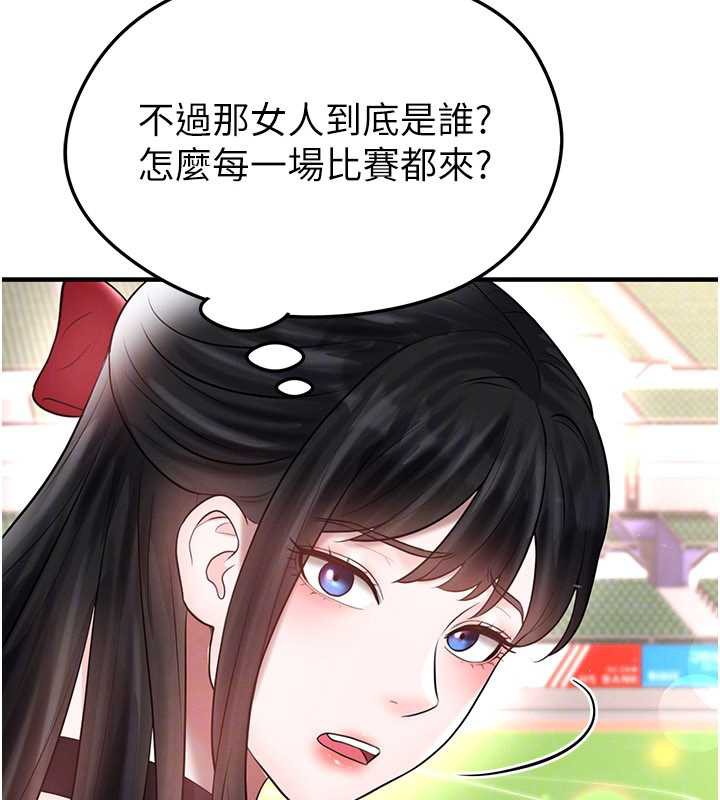 足球型男脱单指南第34話-我好喜歡妳的緊度