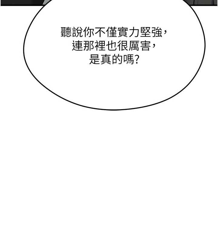 足球型男脱单指南第34話-我好喜歡妳的緊度