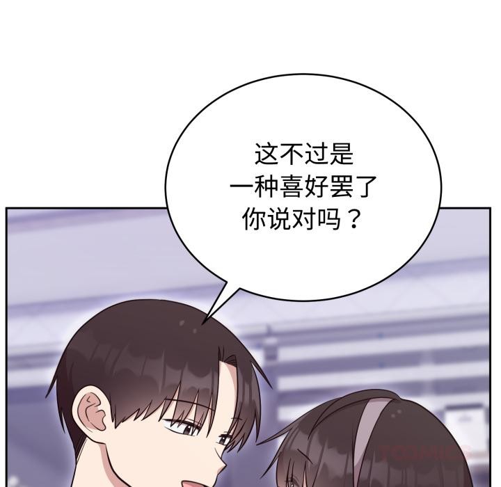 难言之秘第21話